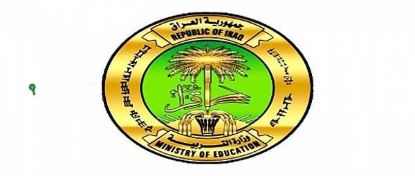 استعلام نتائج السادس الابتدائي العراق عبر نتائجنا