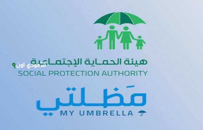 طريقة الاستعلام عن اسماء المشمولين بالرعاية الاجتماعية