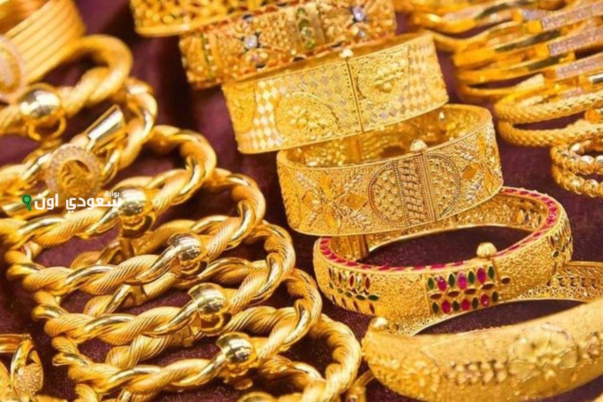 أسعار عيار الذهب اليوم في السعودية