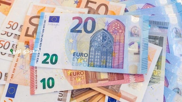 اسعار اليورو اليوم