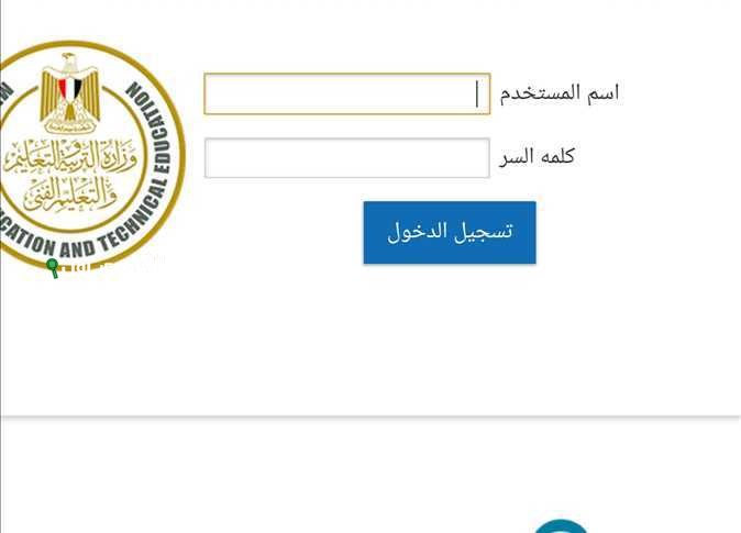 نتيجة الصف الثاني الثانوي الترم الثاني