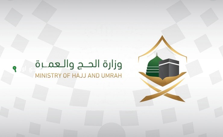 وزارة الحج تحدد الأوزان المسموح بها داخل الطائرة