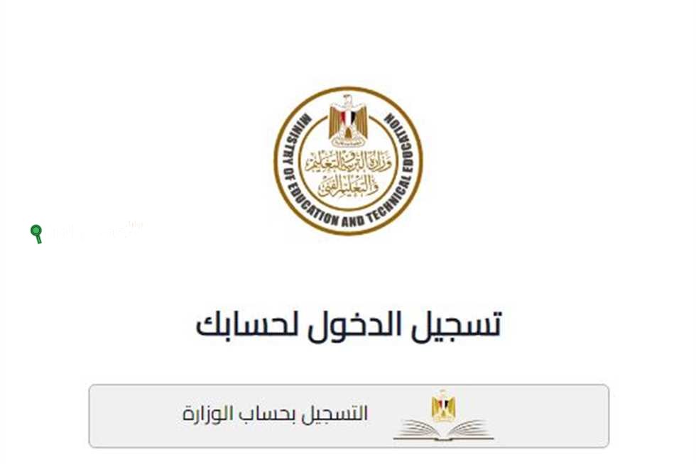 موعد إعلان نتيجة الصف الأول الثانوي