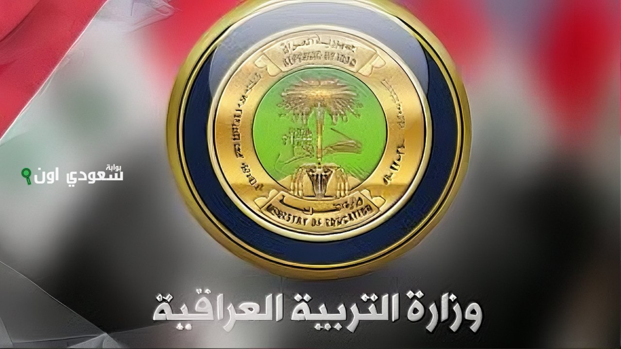 رابط نتائج السادس الدور الثاني في العراق