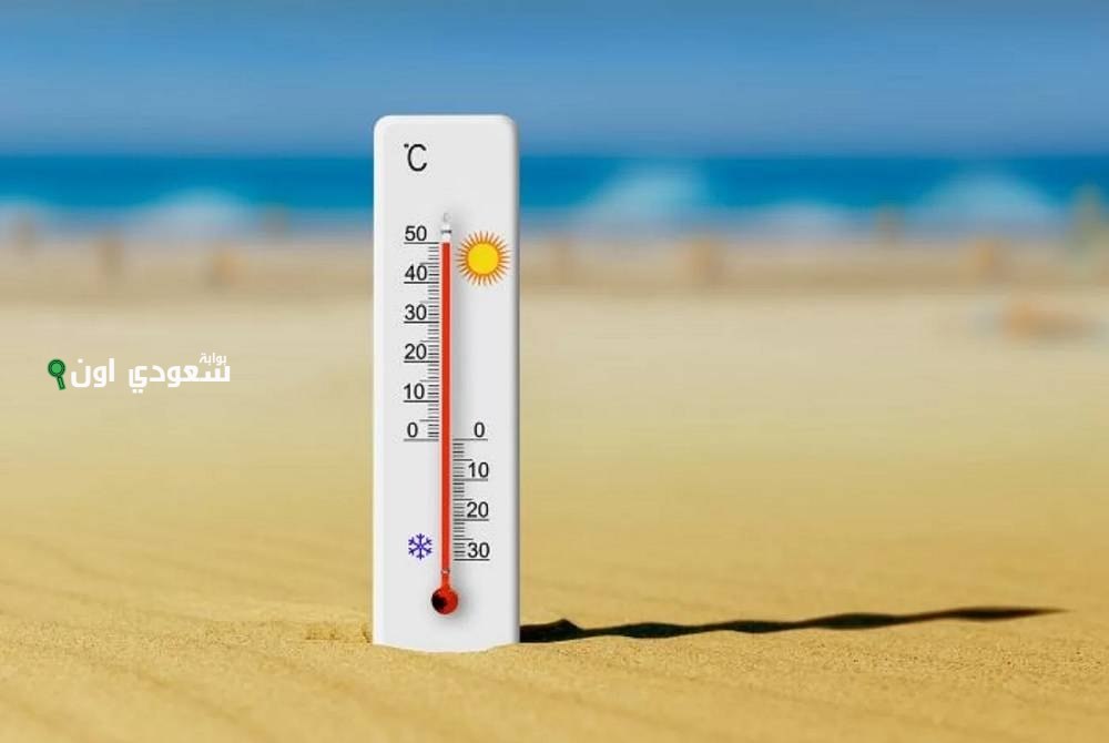 حالة الطقس اليوم في المملكة