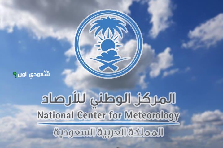 إنذار أحمر لسكان الرياض بسبب العواصف غبارية