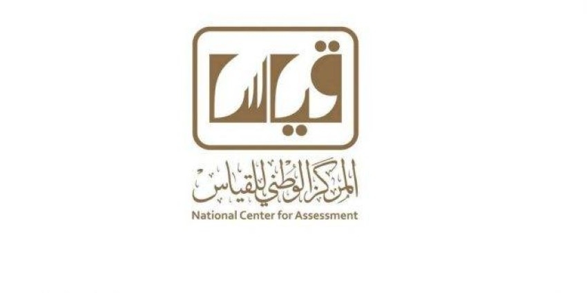 ضوابط اختبار القدرات العامة 1446