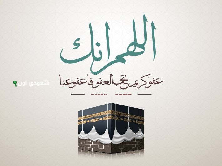 أجمل أدعية العشر من ذي الحجة لجلب الخير والرزق