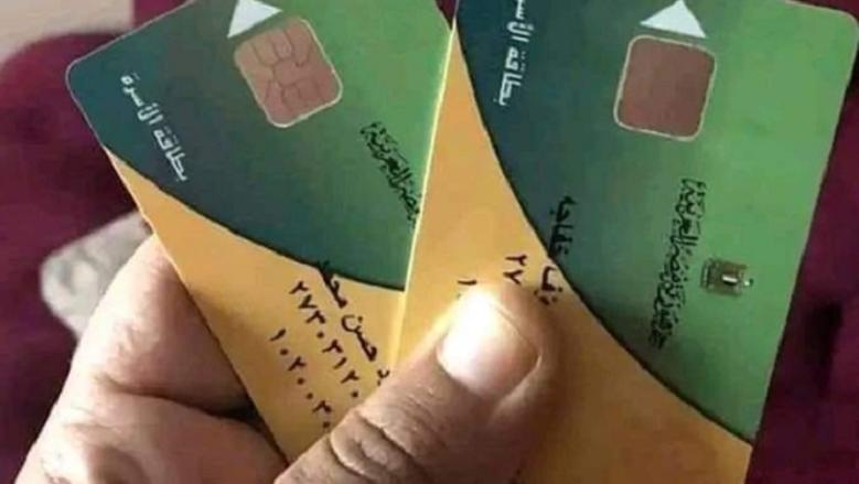 خطوات تحديث بيانات بطاقة التموين من موقع دعم مصر