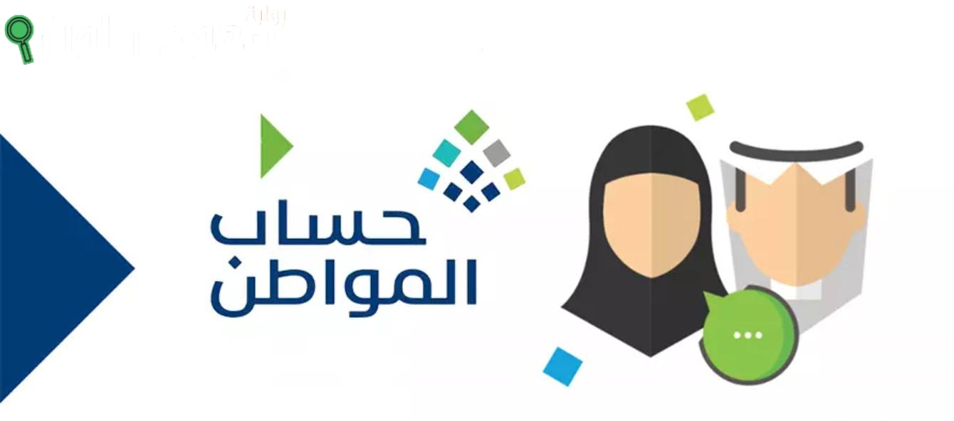 خطوات الاستعلام عن رقم الآيبان المسجل في حساب المواطن 1446 