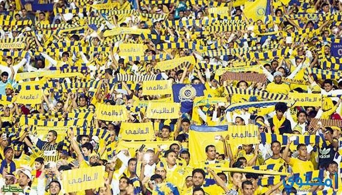جماهير النصر