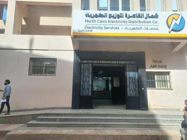 شركة كهرباء شمال القاهرة