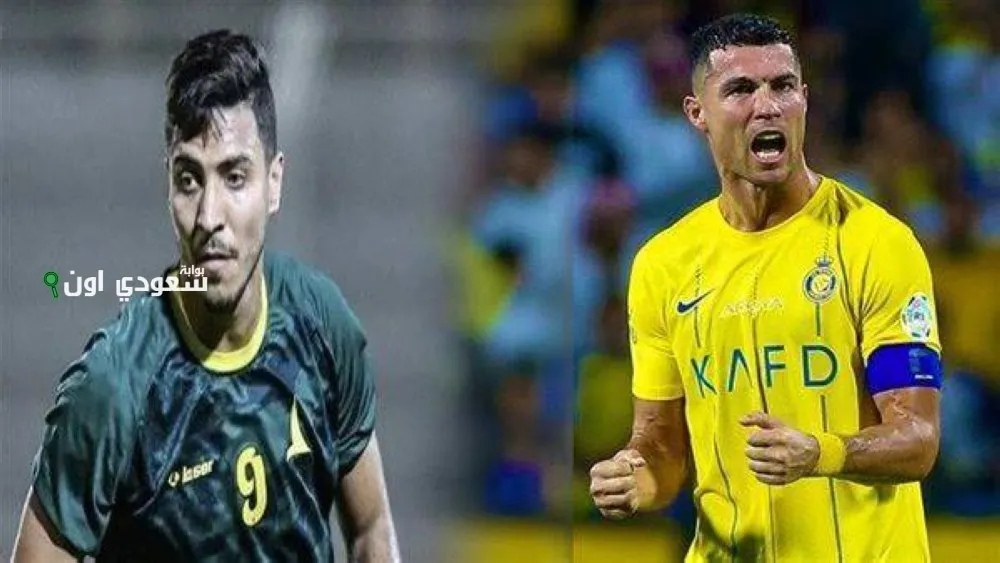 رونالدو ضد محمد شريف