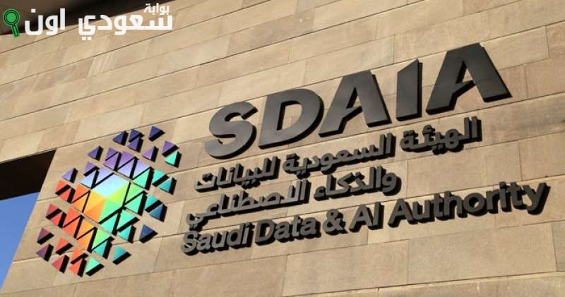 سدايا ترفع اسم السعودية