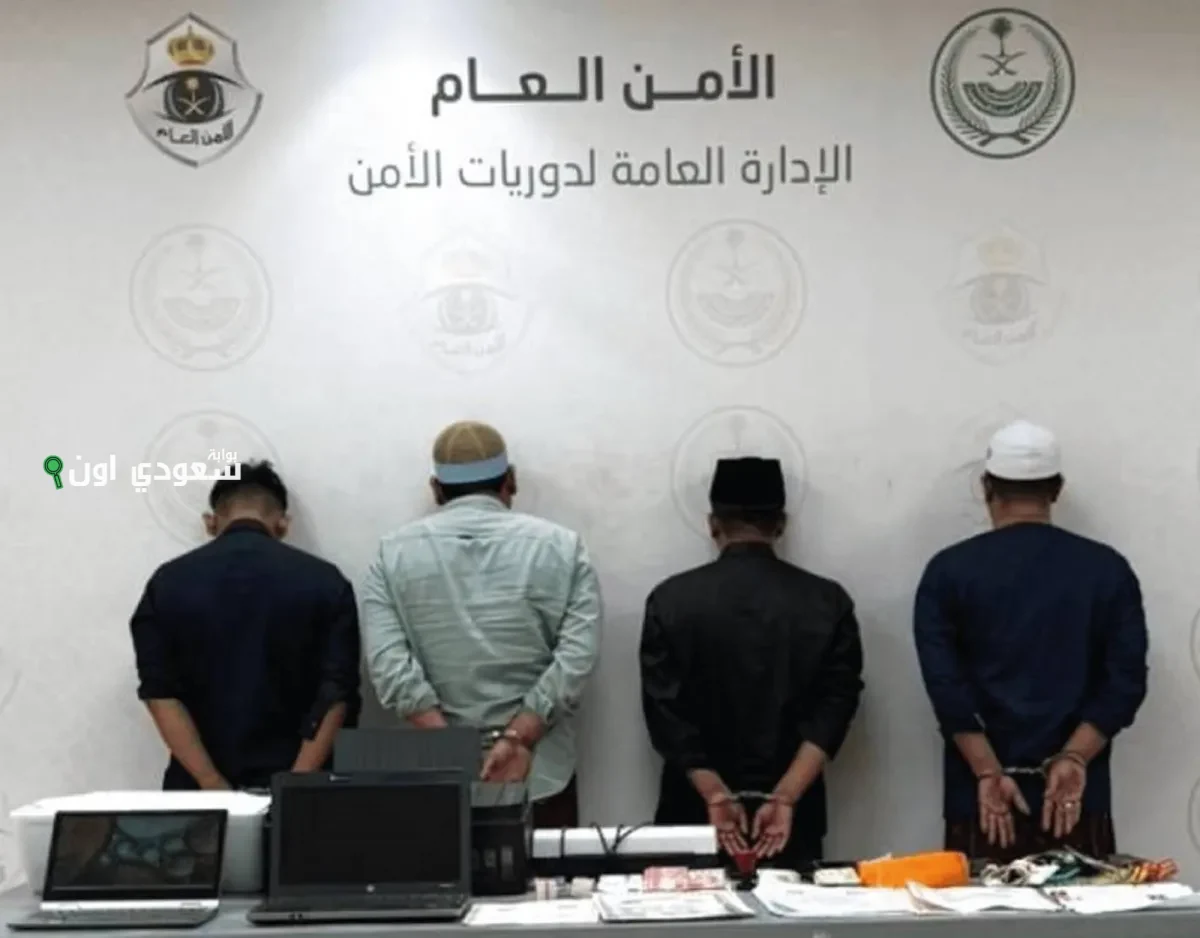 إلقاء القبض على مروجي إعلانات حج وهمية من المقيمين