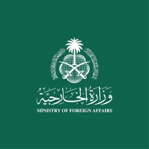 وزارة الخارجية السعودية