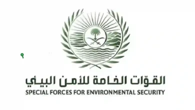 القوات الخاصة للأمن البيئي