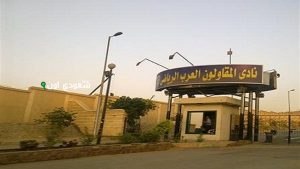 نادي المقاولون العرب