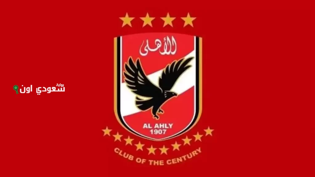 شركة الأهلي لكرة القدم