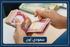رواتب المتقاعدين