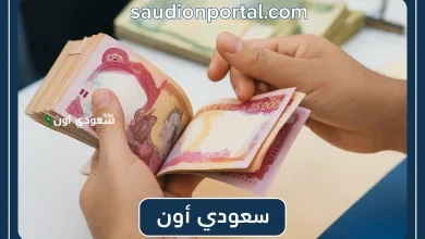 رواتب المتقاعدين