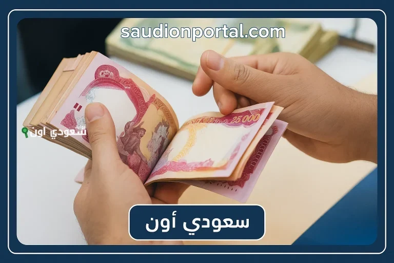 رواتب المتقاعدين