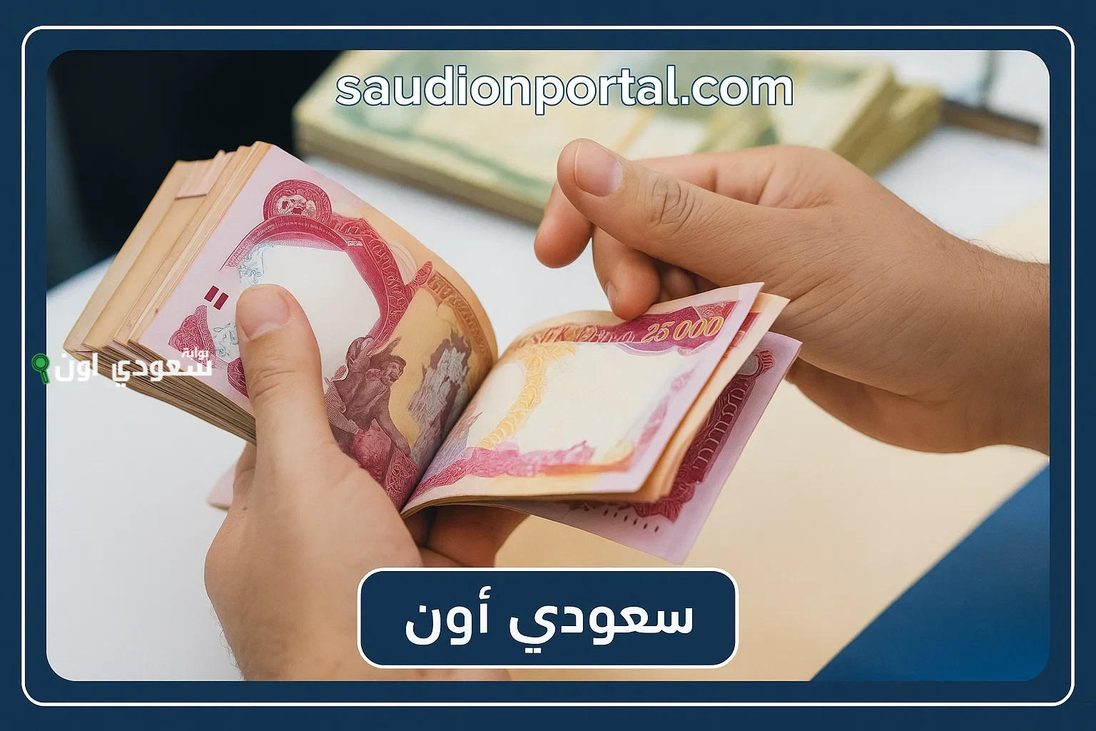 رواتب المتقاعدين