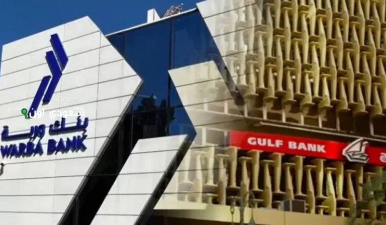 اندماج منتظر بين بنك الخليج الكويتي وبنك وربة يعزز القطاع المصرفي الإسلامي