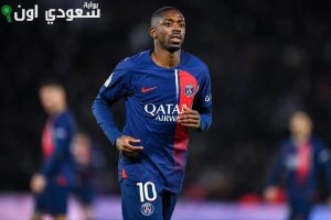 عثمان ديمبلي