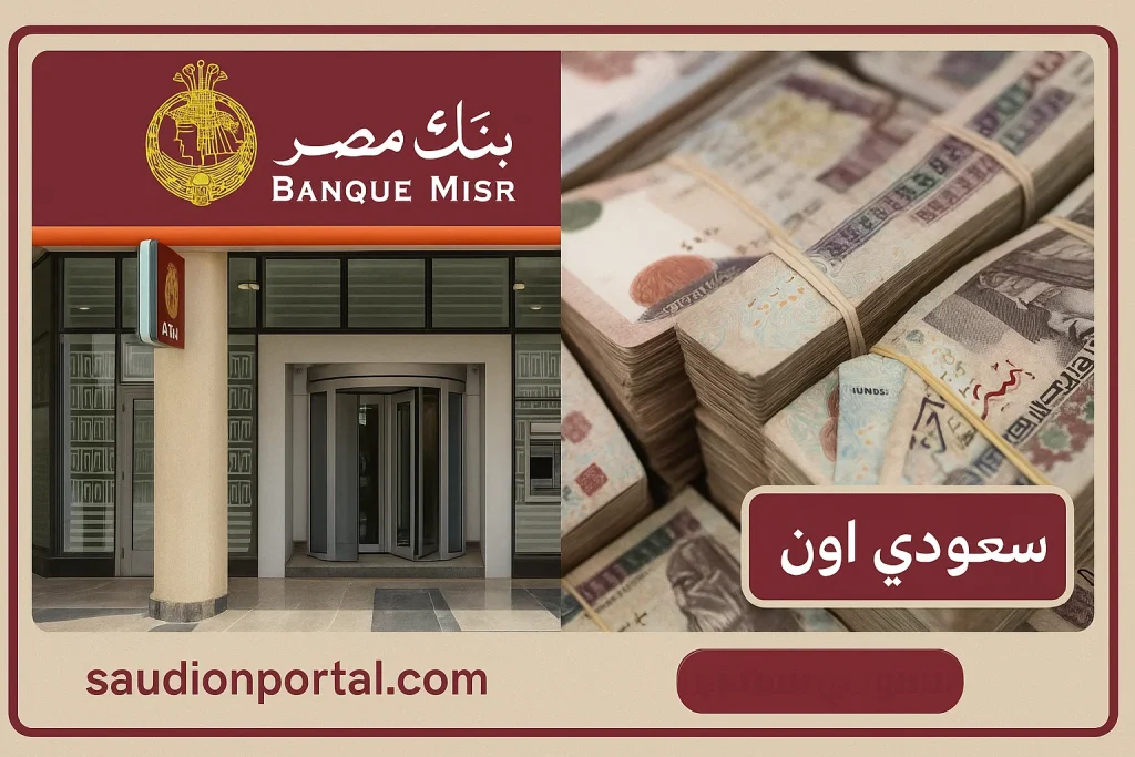 البنك الاهلي المصري