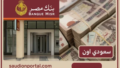 البنك الاهلي المصري