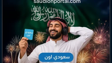 إجازة المولد النبوي