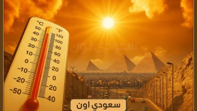 الطقس