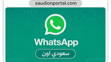 واتساب