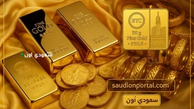 سعر الذهب اليوم