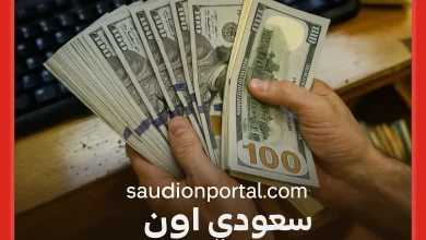 سعر الدولار