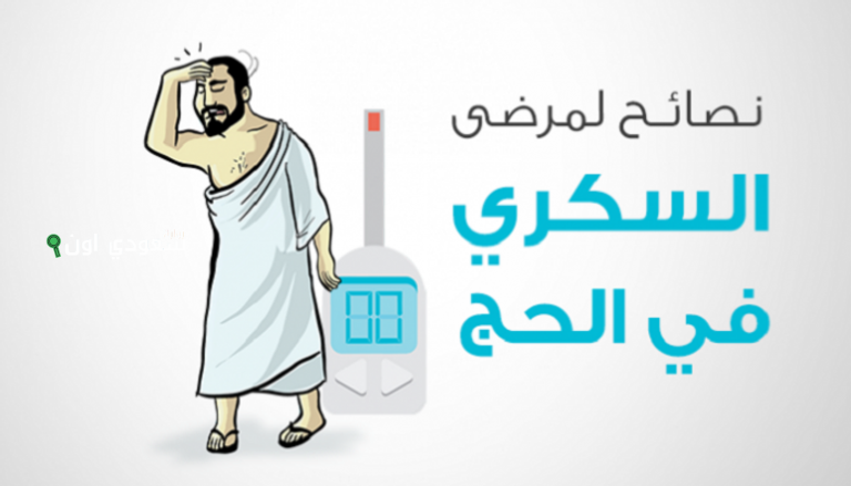 نصيحة طبية لتفادي المضاعفات