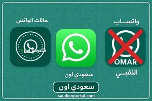 واتساب