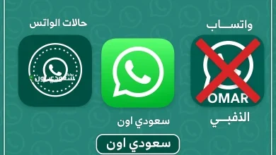 واتساب