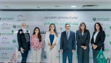 بنك التعمير والإسكان ومؤسسة مجدي يعقوب