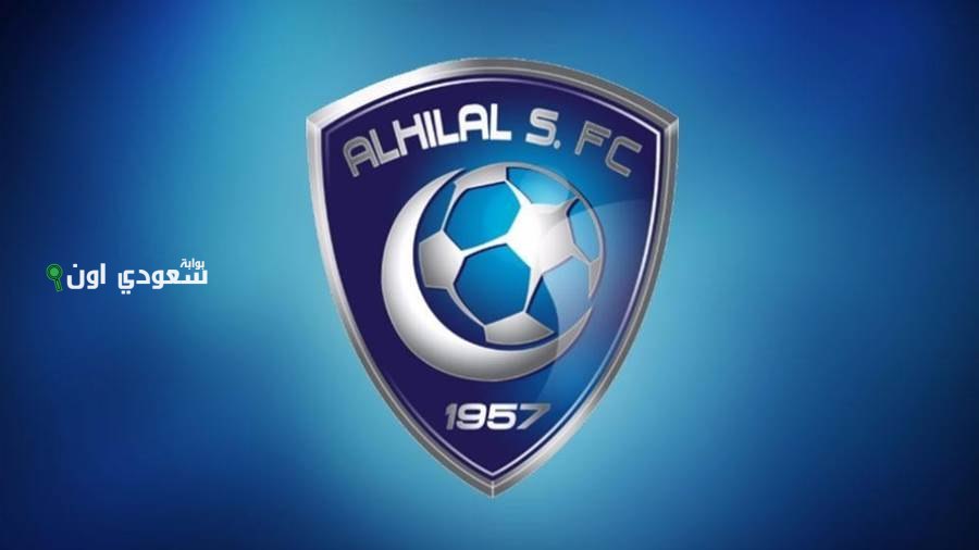نادي الهلال السعودي