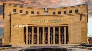 المركزي المصري يخفض سعر الفائدة