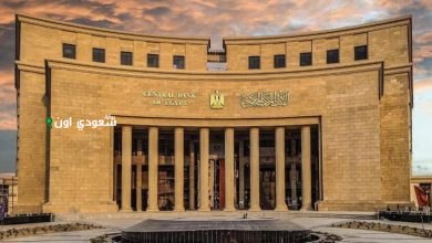 المركزي المصري يخفض سعر الفائدة