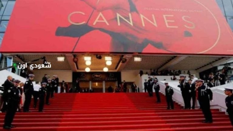 مهرجان كان السينمائي