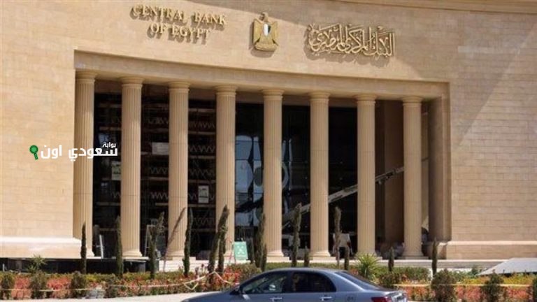 البنك المركزي