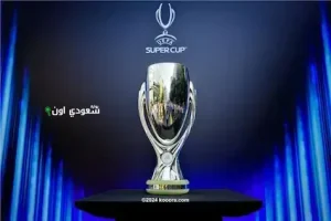 السوبر الأوروبي