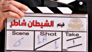 فيلم الشيطان شاطر