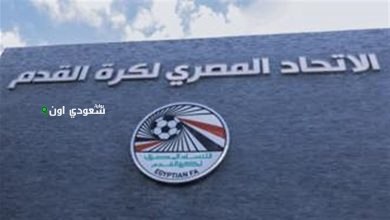 اتحاد الكرة