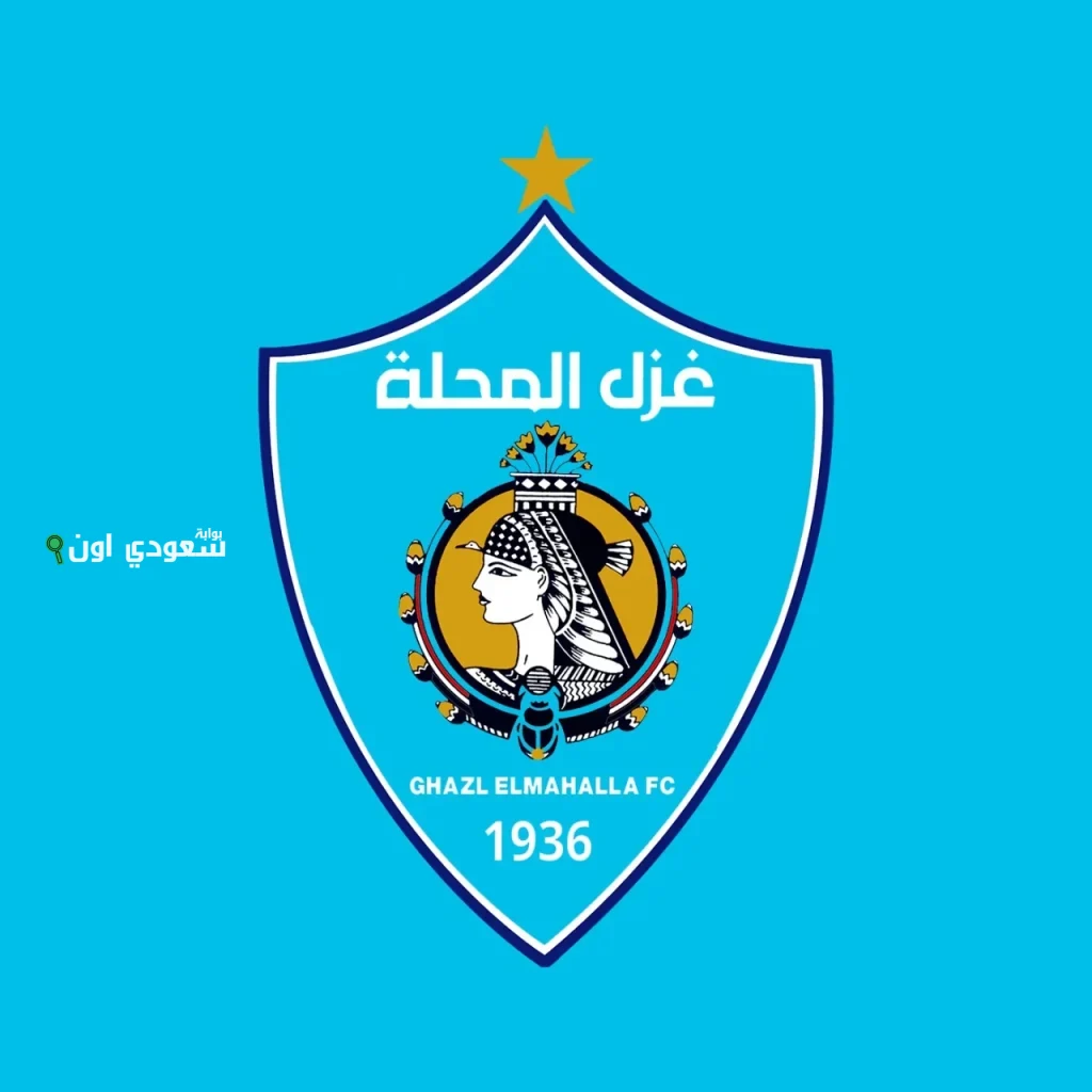 غزل المحلة