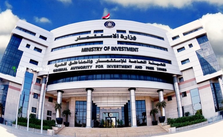 وزارة الاستثمار